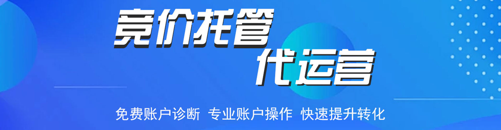 东台百度推广
